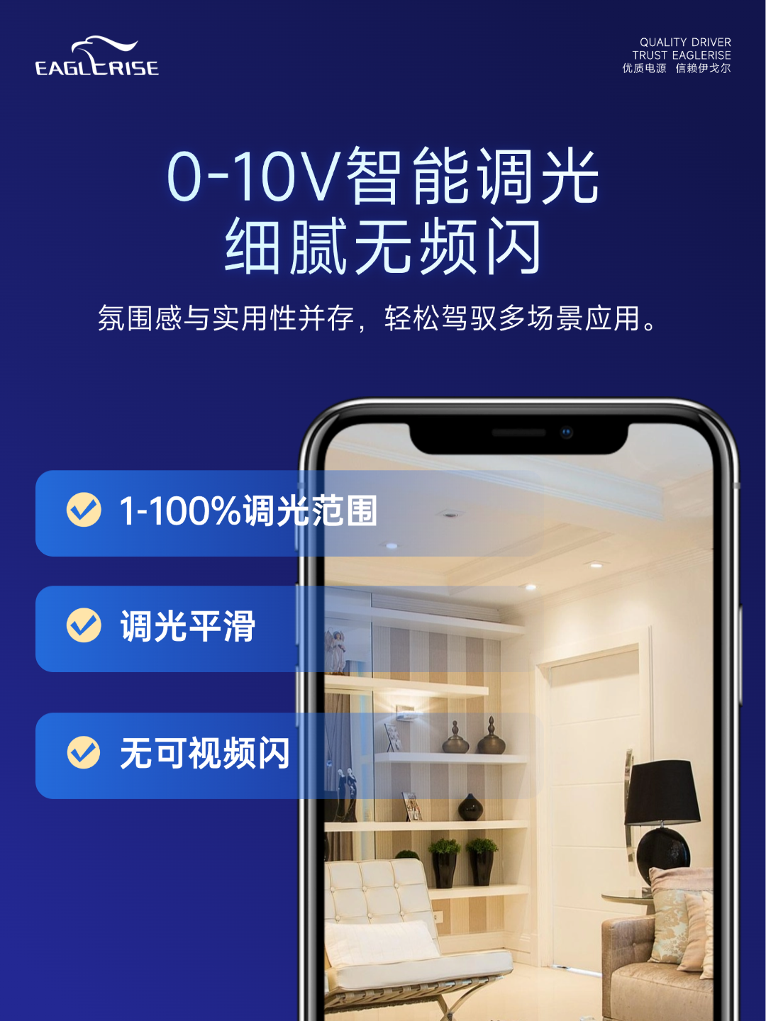智能调光 备货省心，这款0-10V调光电源太能打!